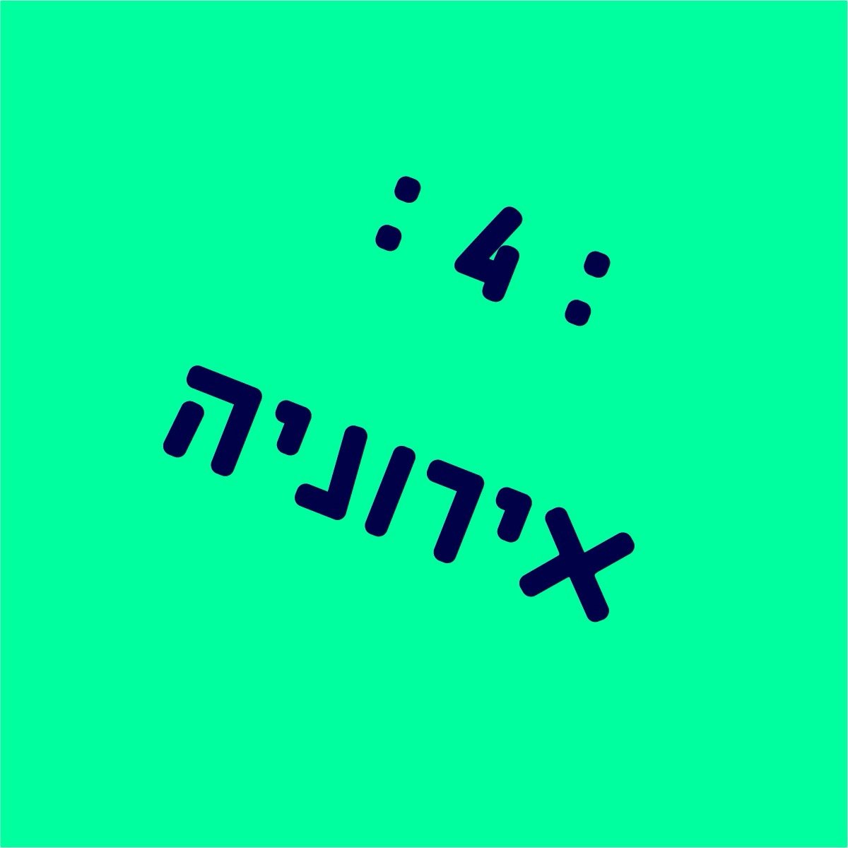 כלום לא עצוב - אירוניה