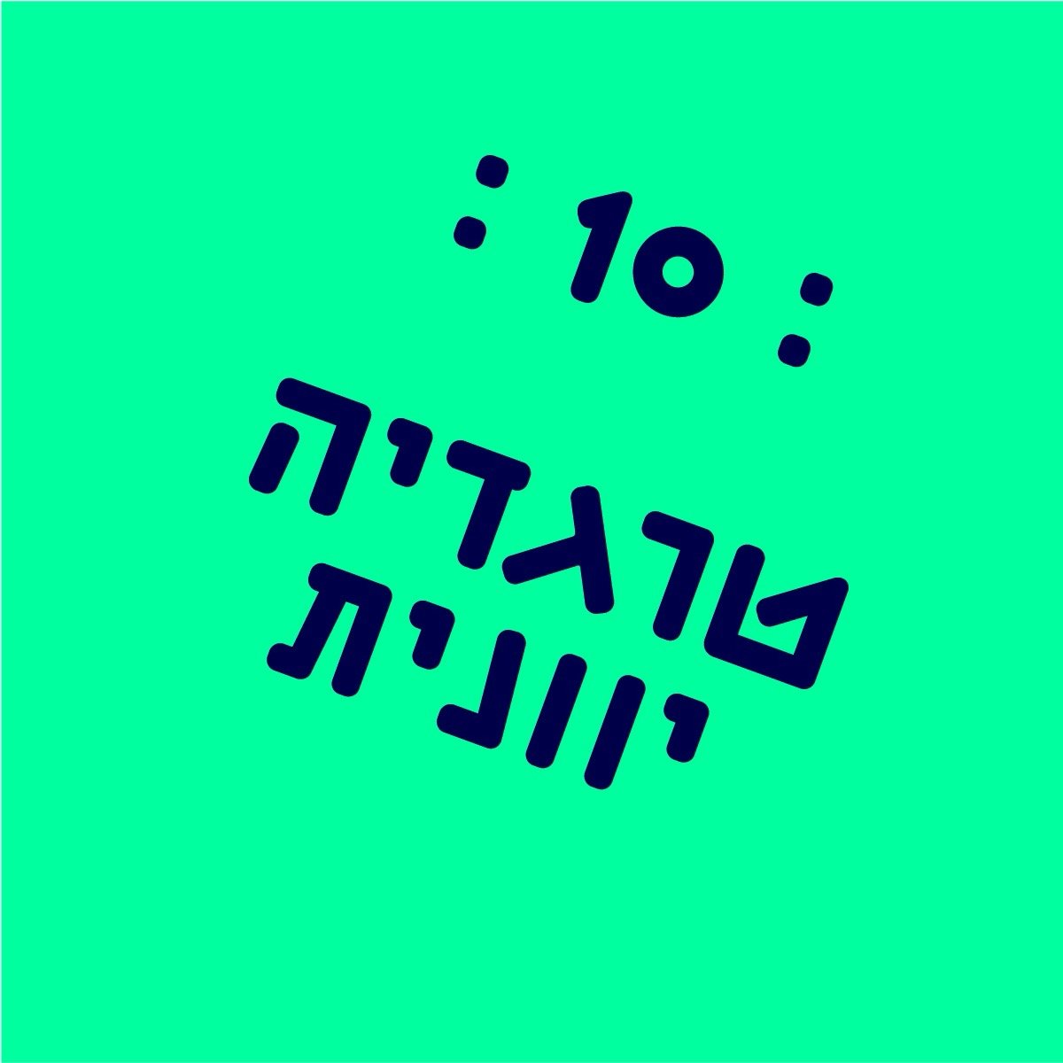 יאסו - טרגדיה יוונית